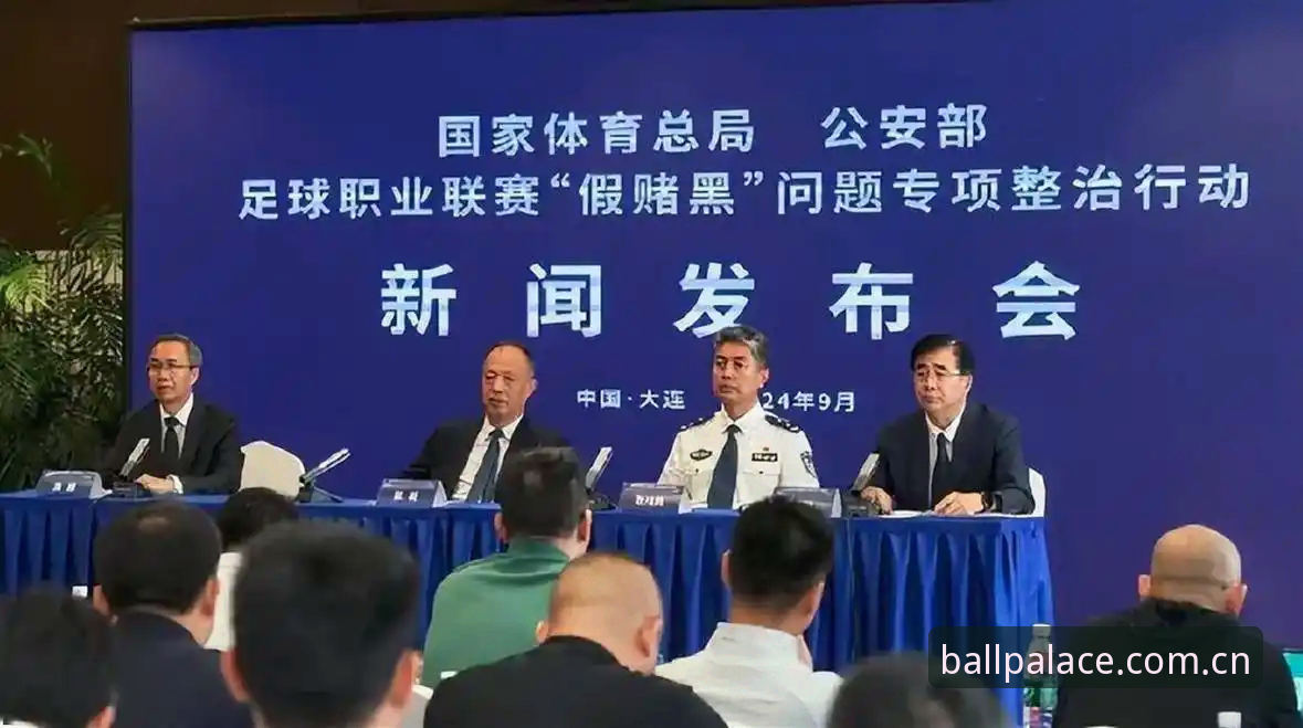 资深用户分享：从足协第三批禁足名单看中国足球的深层治理变革